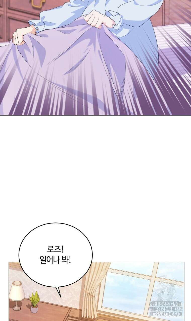 아카데미생의 본분은 공부일 텐데 10화 5