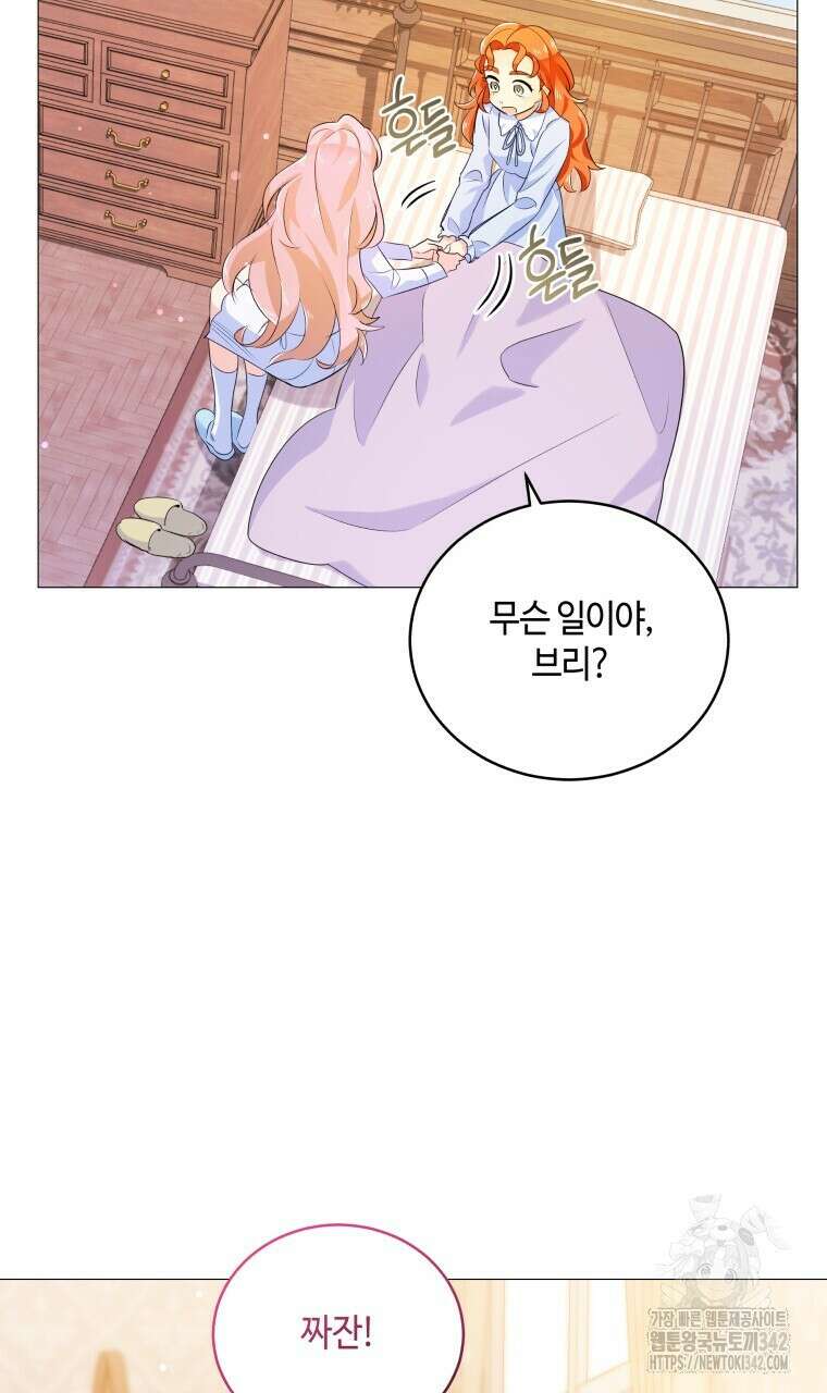 아카데미생의 본분은 공부일 텐데 10화 6