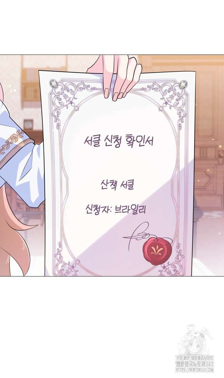 아카데미생의 본분은 공부일 텐데 10화 8