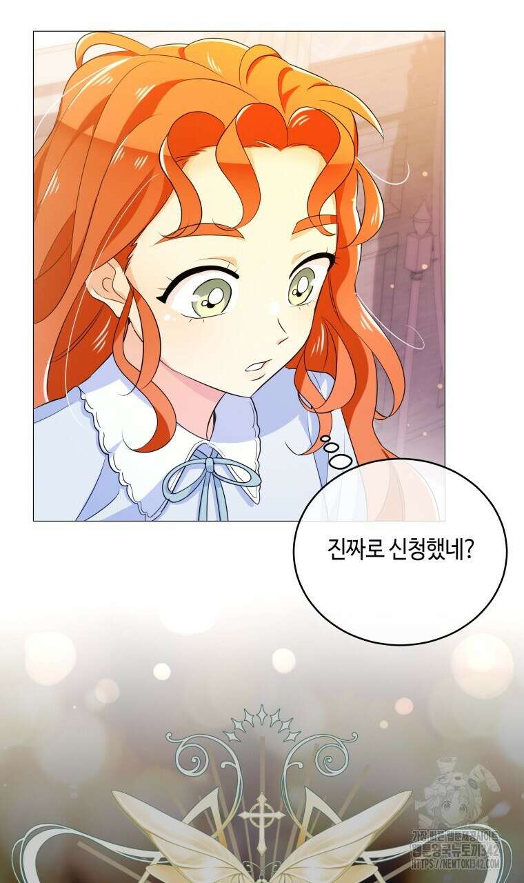 아카데미생의 본분은 공부일 텐데 10화 9