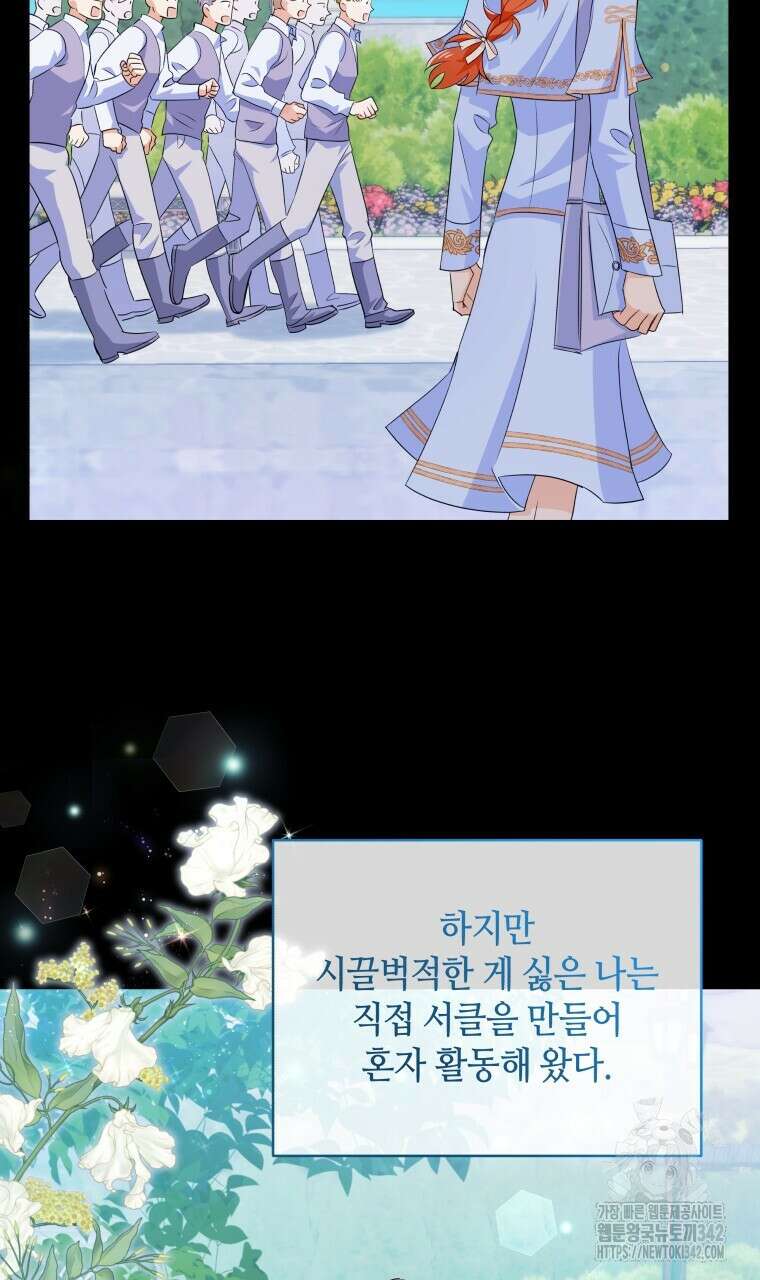 아카데미생의 본분은 공부일 텐데 10화 12