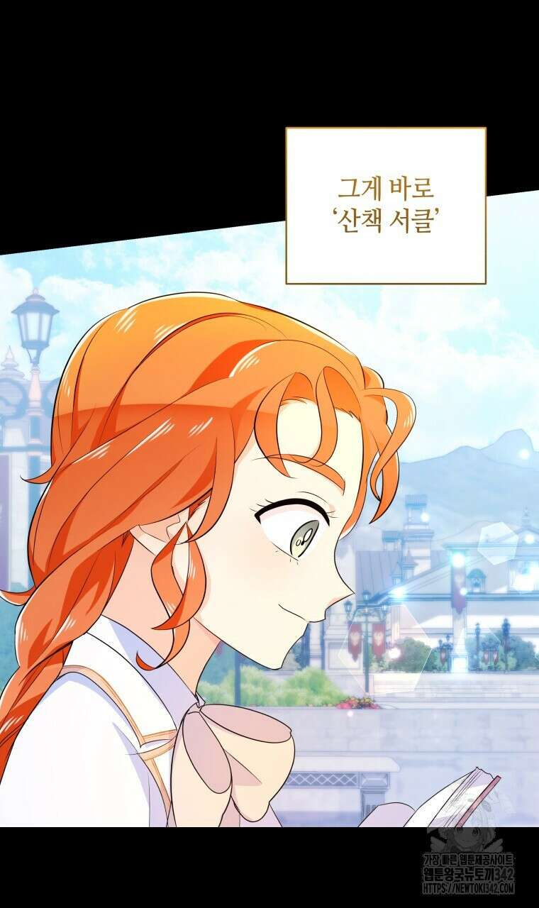 아카데미생의 본분은 공부일 텐데 10화 14