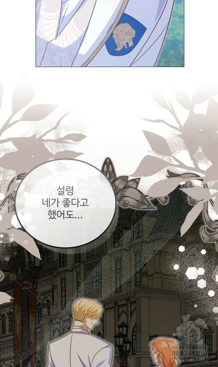 아카데미생의 본분은 공부일 텐데 17화 5