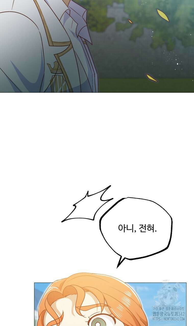 아카데미생의 본분은 공부일 텐데 17화 10