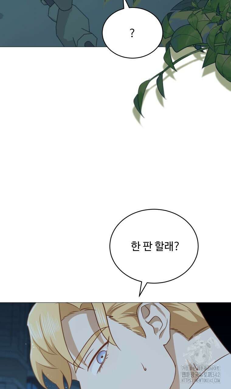 아카데미생의 본분은 공부일 텐데 17화 27