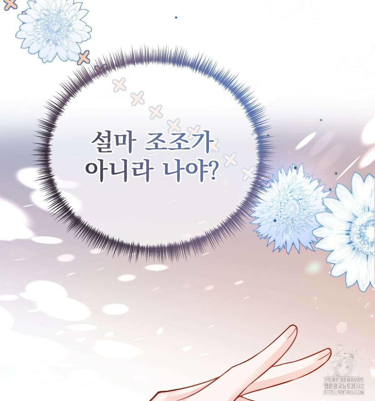 삼국지에 집착 남주가 왜 나와요? 13화 10