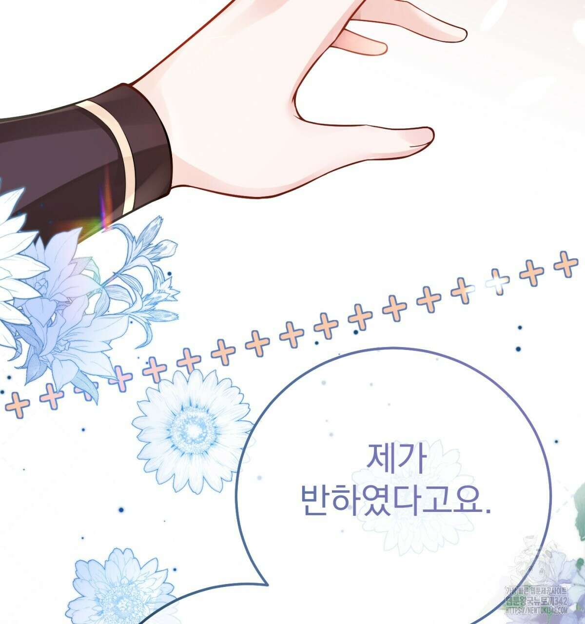 삼국지에 집착 남주가 왜 나와요? 13화 11