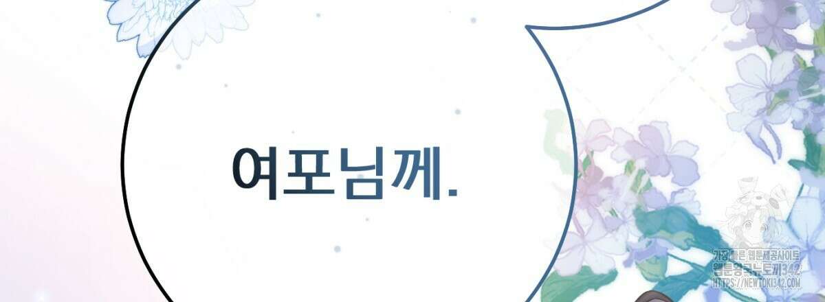 삼국지에 집착 남주가 왜 나와요? 13화 12