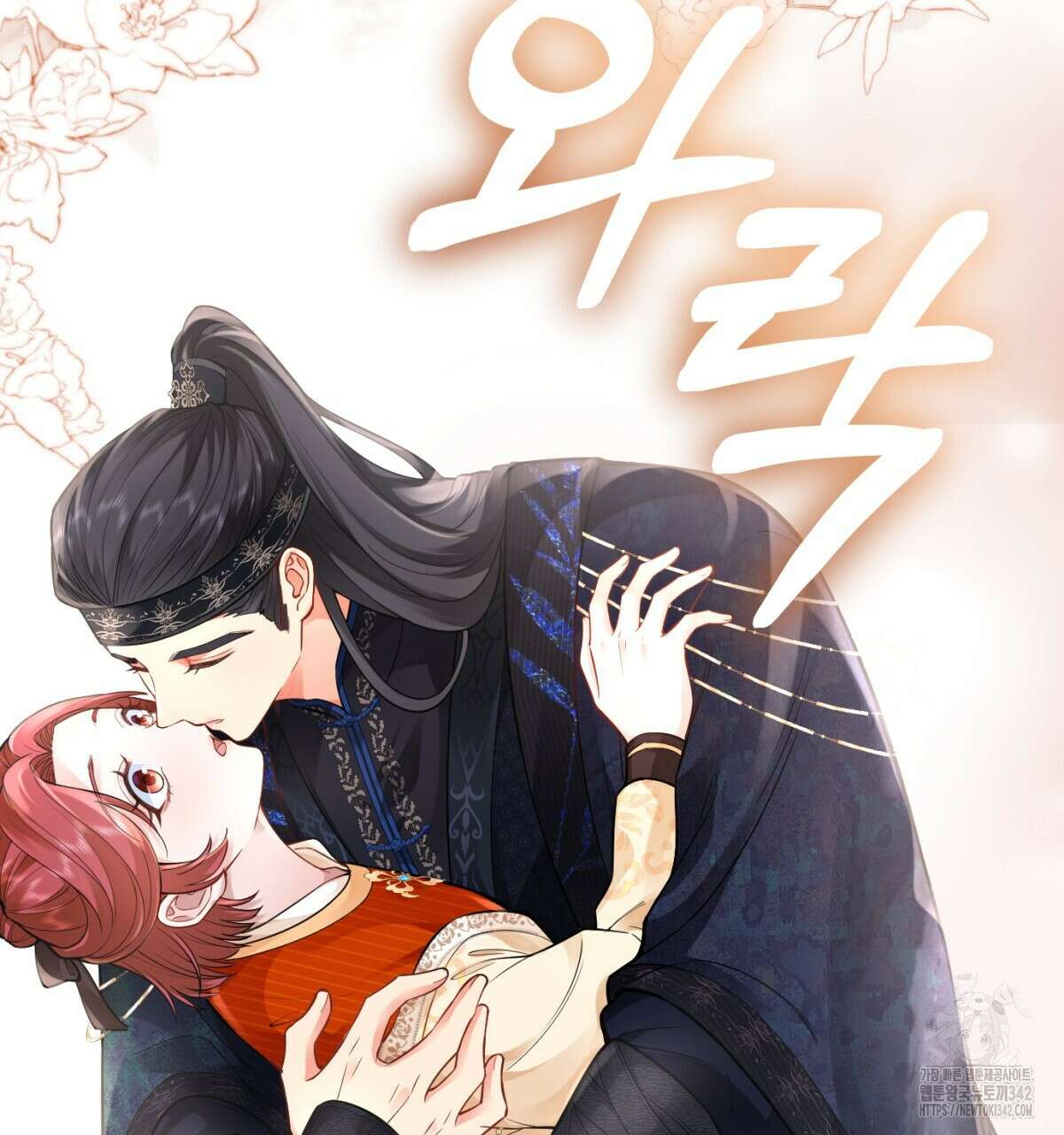 삼국지에 집착 남주가 왜 나와요? 13화 19