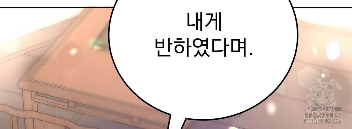 삼국지에 집착 남주가 왜 나와요? 13화 36