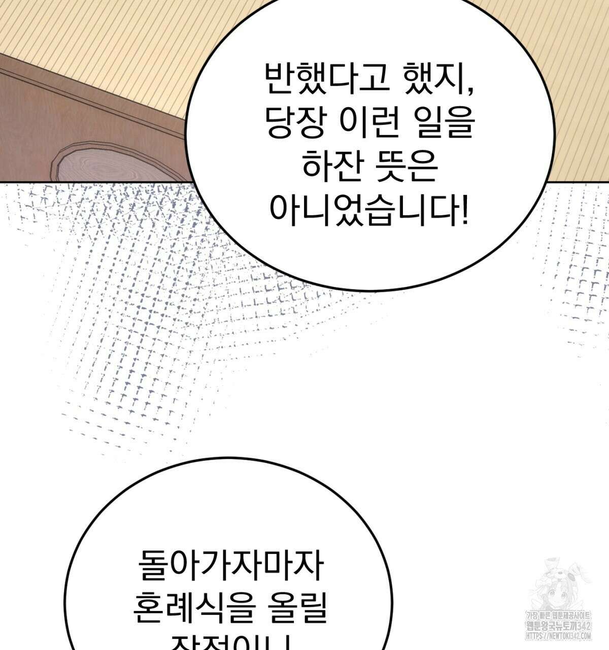 삼국지에 집착 남주가 왜 나와요? 13화 38