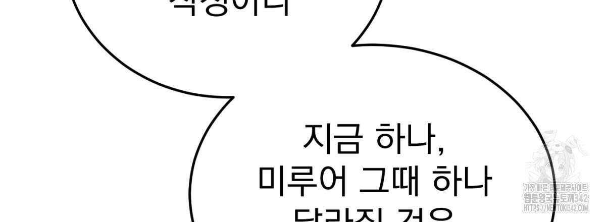 삼국지에 집착 남주가 왜 나와요? 13화 39