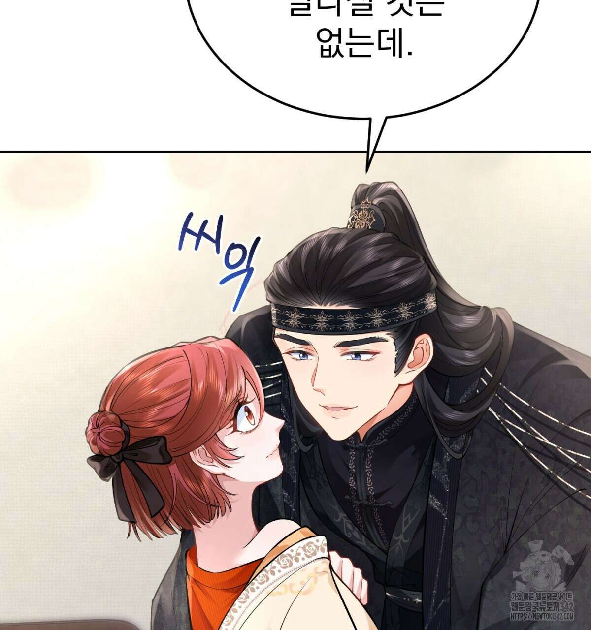 삼국지에 집착 남주가 왜 나와요? 13화 40