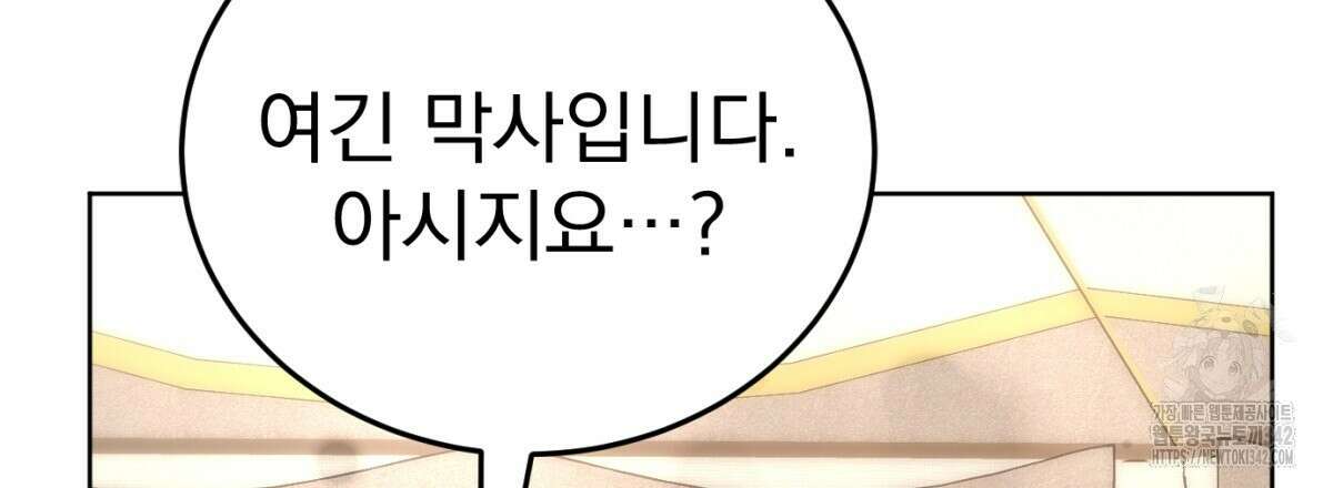 삼국지에 집착 남주가 왜 나와요? 13화 42