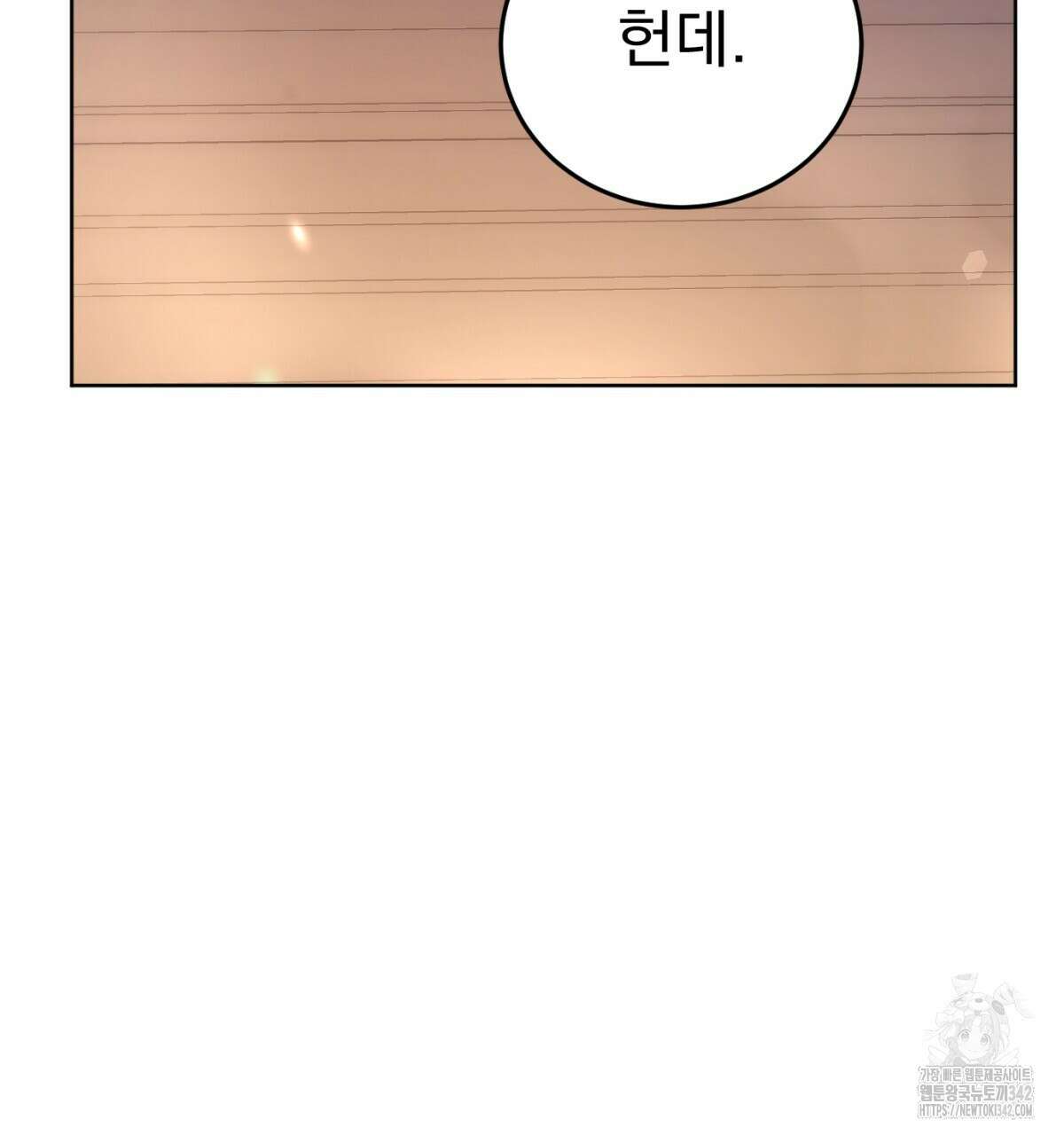 삼국지에 집착 남주가 왜 나와요? 13화 44