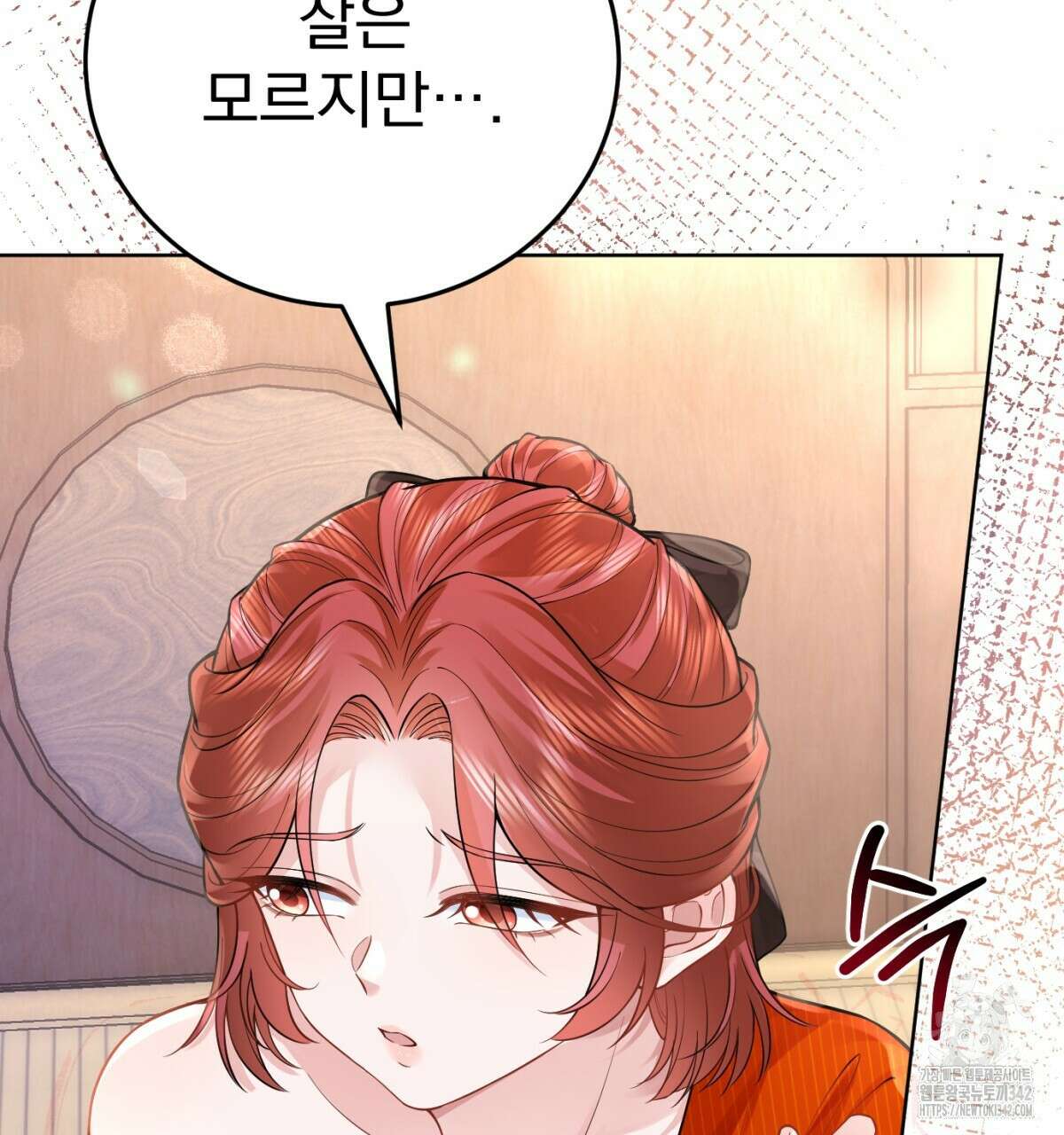 삼국지에 집착 남주가 왜 나와요? 13화 46