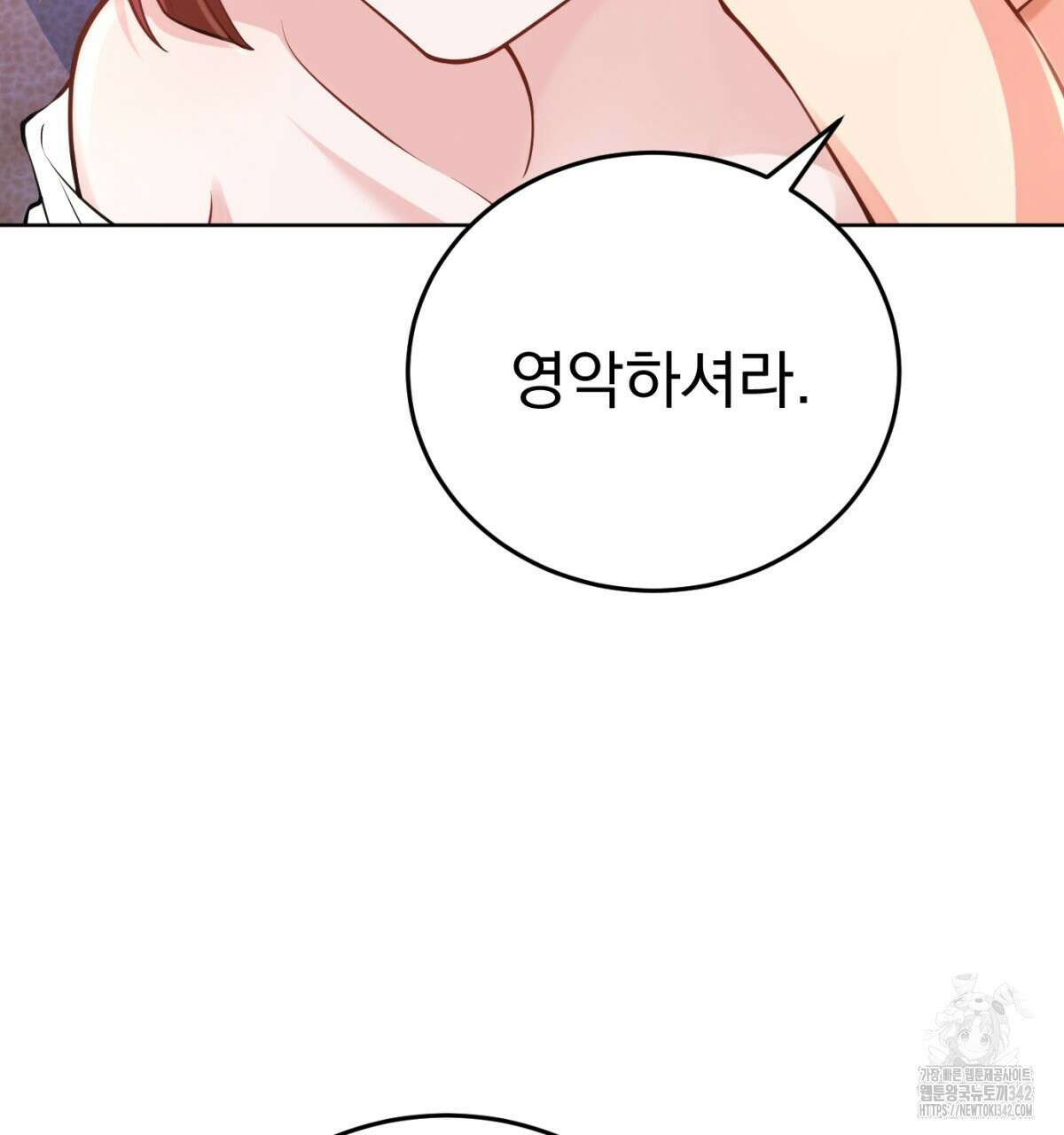 삼국지에 집착 남주가 왜 나와요? 13화 52