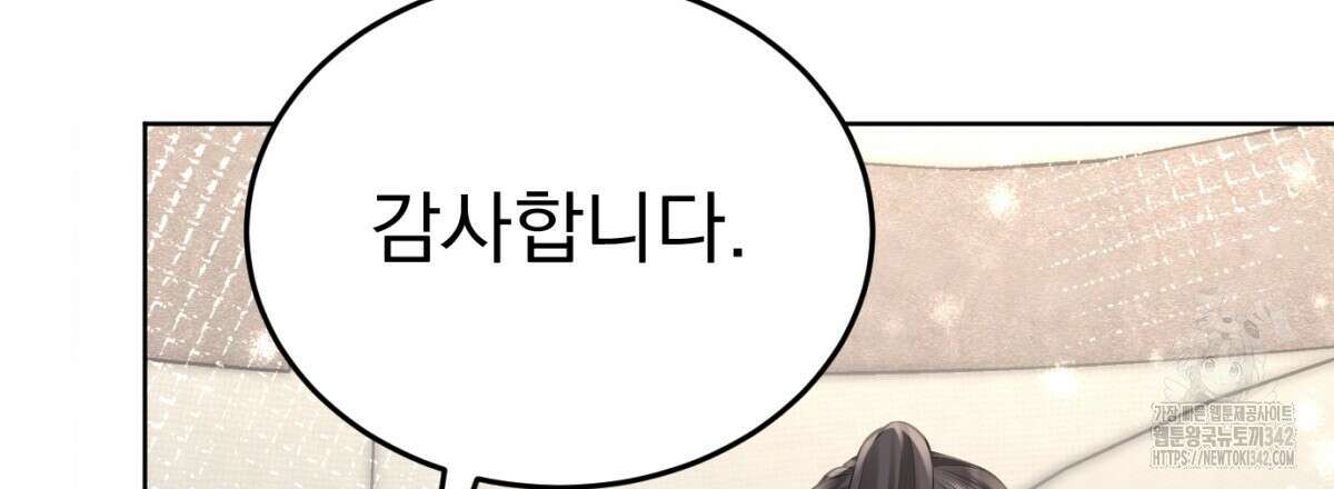 삼국지에 집착 남주가 왜 나와요? 13화 53