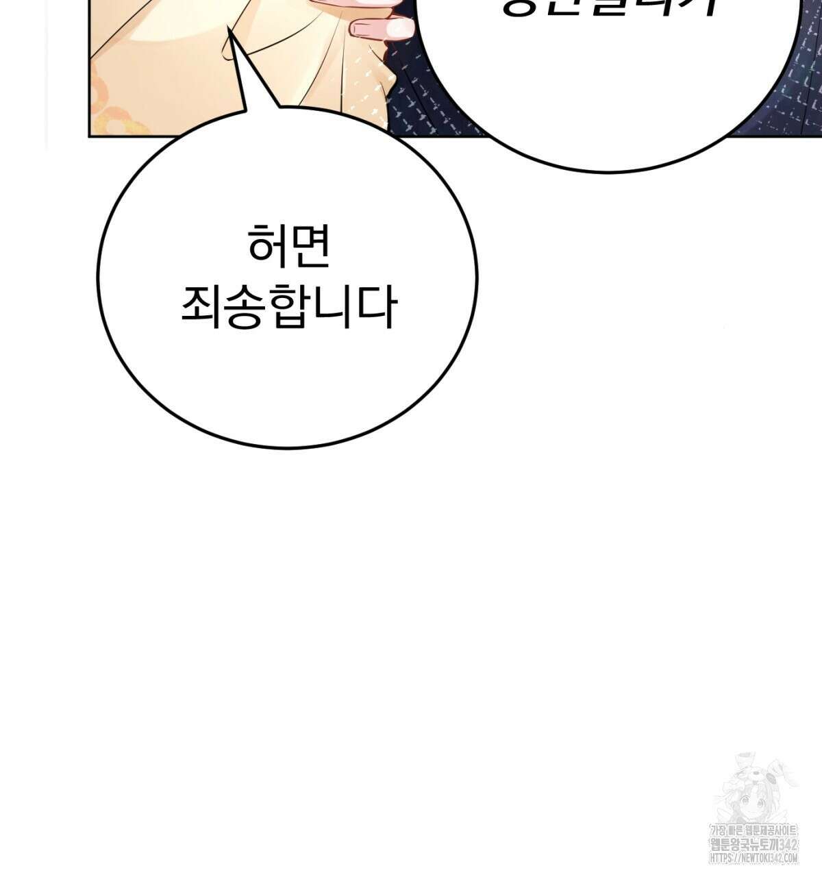 삼국지에 집착 남주가 왜 나와요? 13화 55