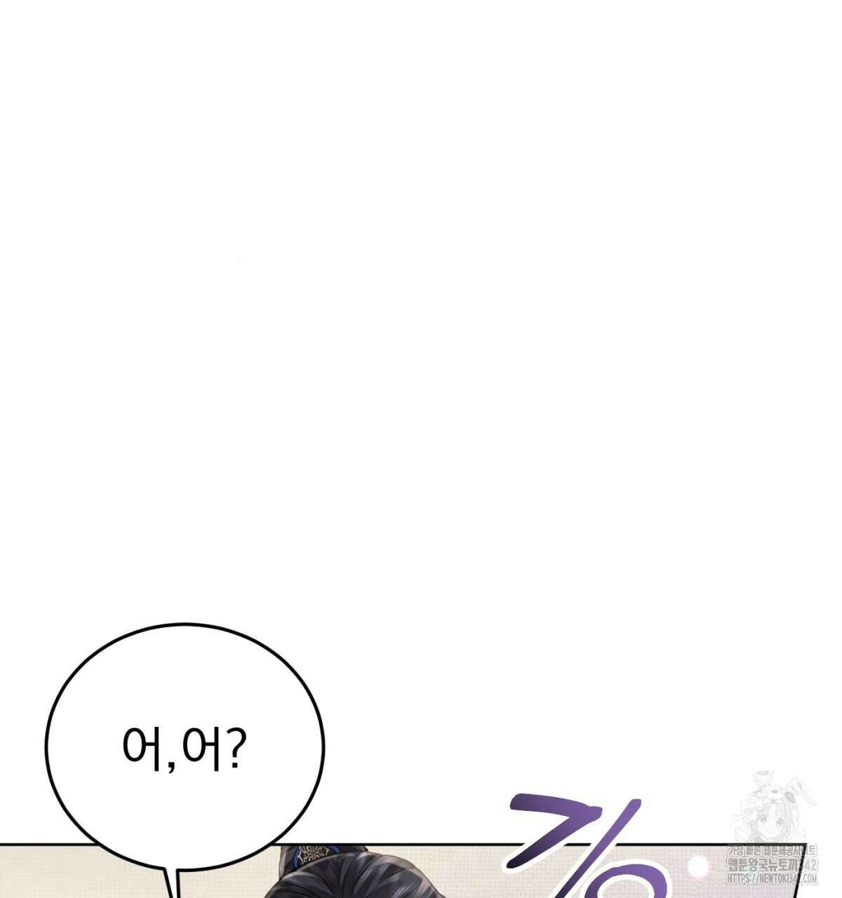 삼국지에 집착 남주가 왜 나와요? 13화 58