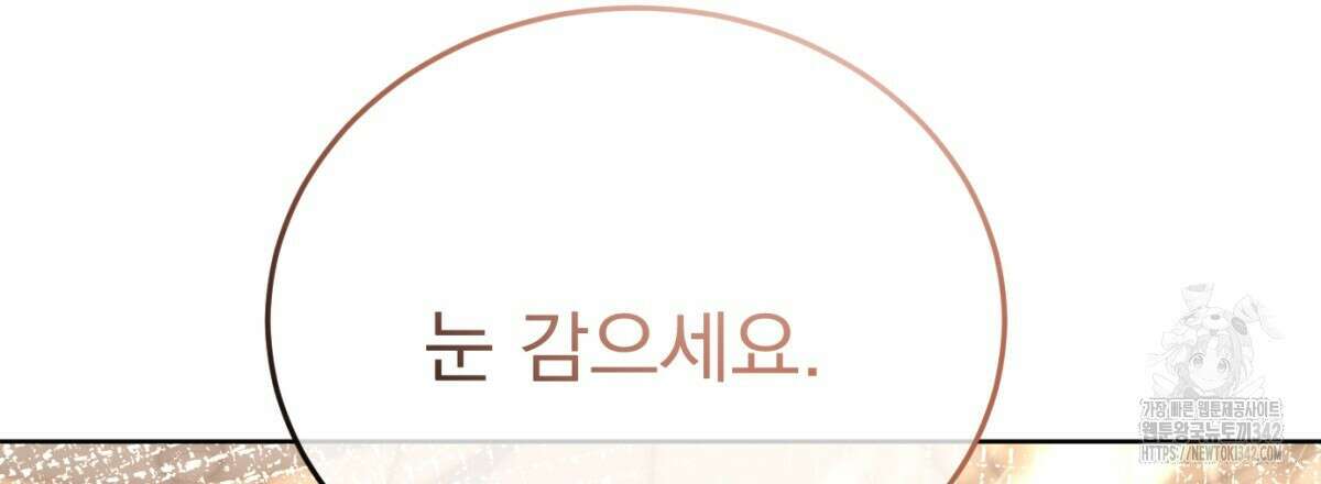 삼국지에 집착 남주가 왜 나와요? 13화 62