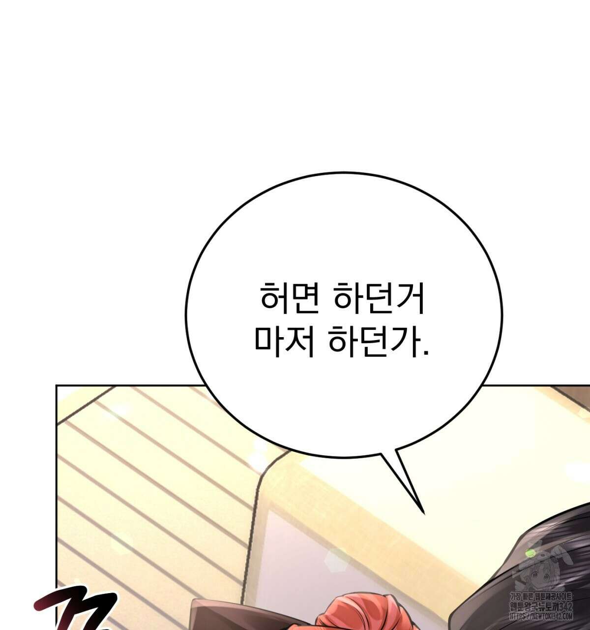 삼국지에 집착 남주가 왜 나와요? 13화 66