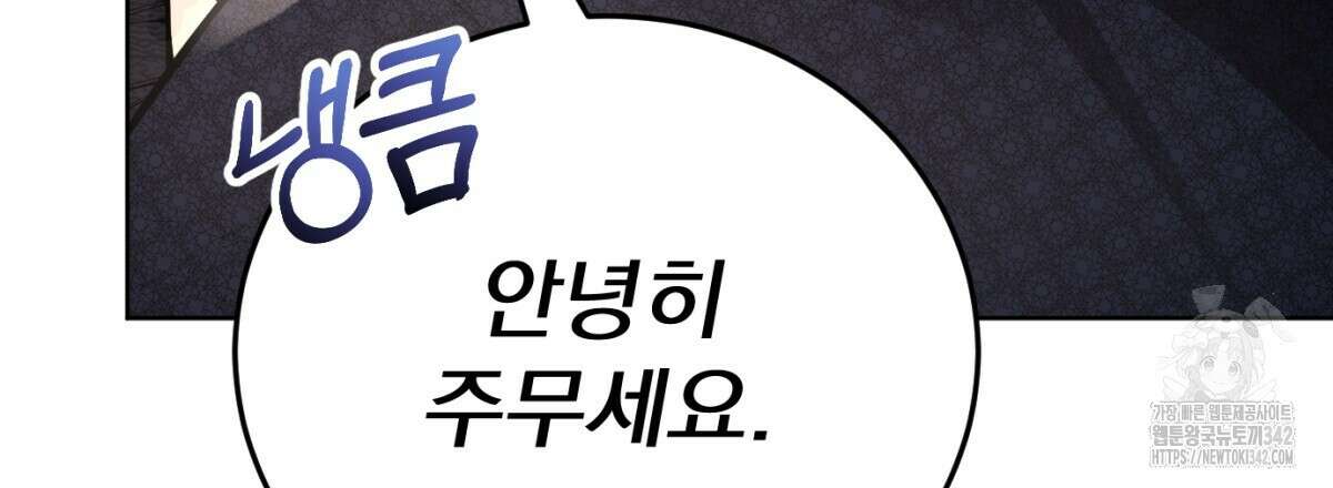 삼국지에 집착 남주가 왜 나와요? 13화 68