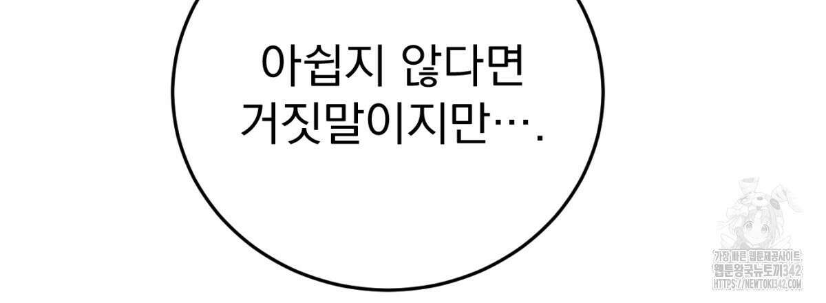 삼국지에 집착 남주가 왜 나와요? 13화 71