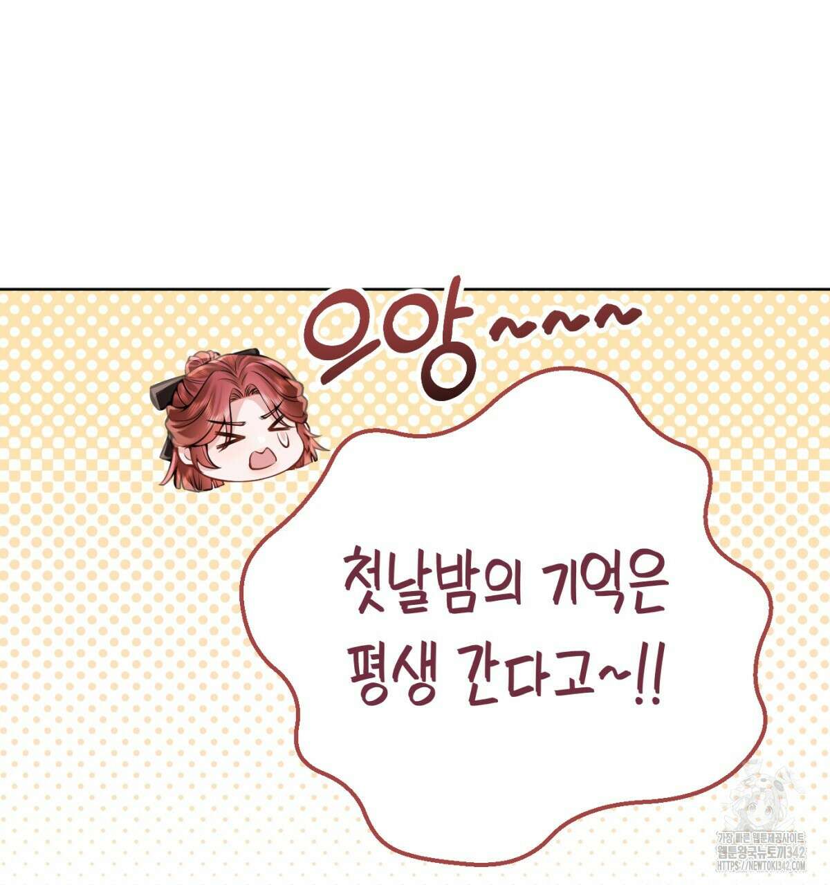 삼국지에 집착 남주가 왜 나와요? 13화 75