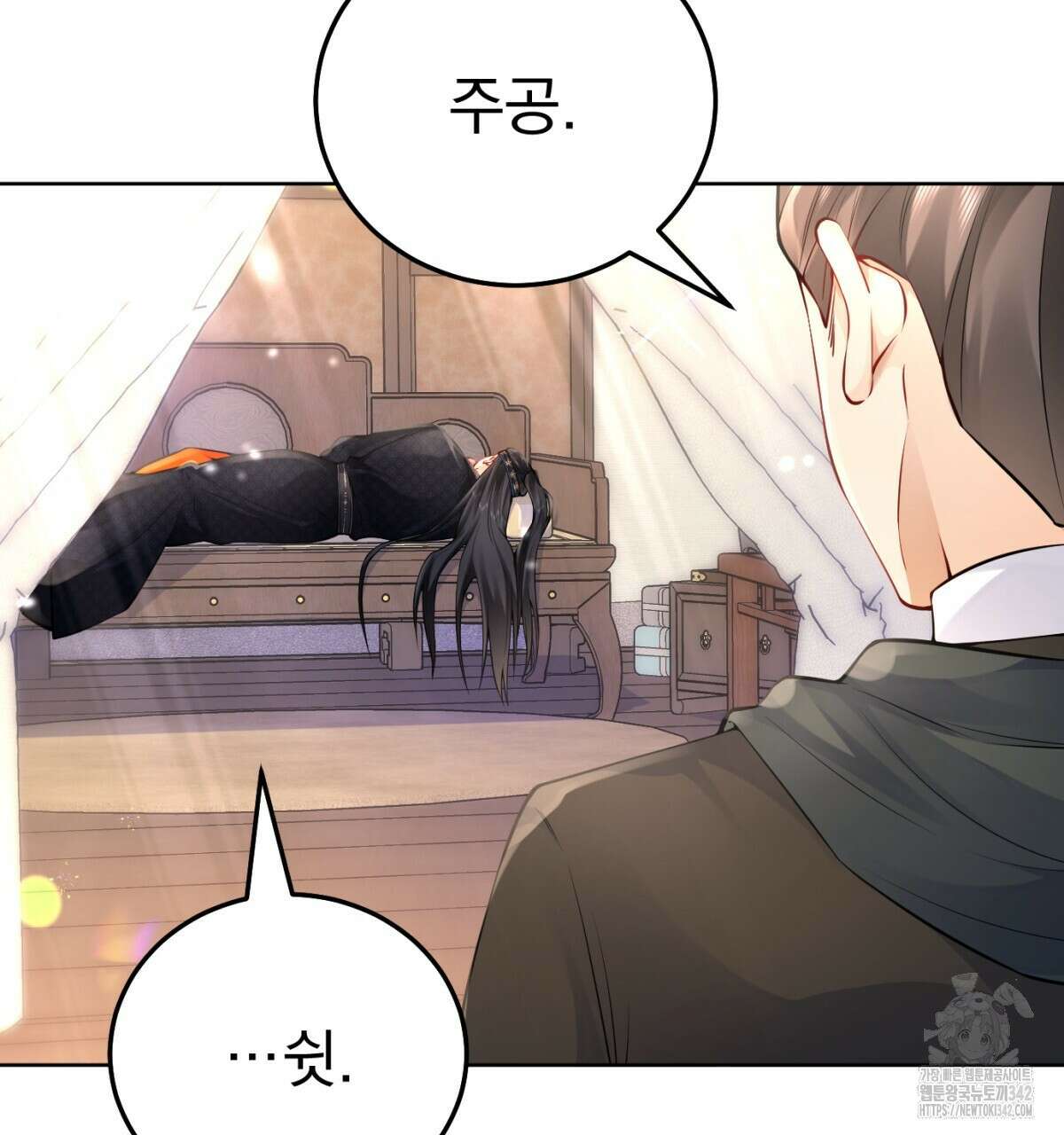 삼국지에 집착 남주가 왜 나와요? 13화 83