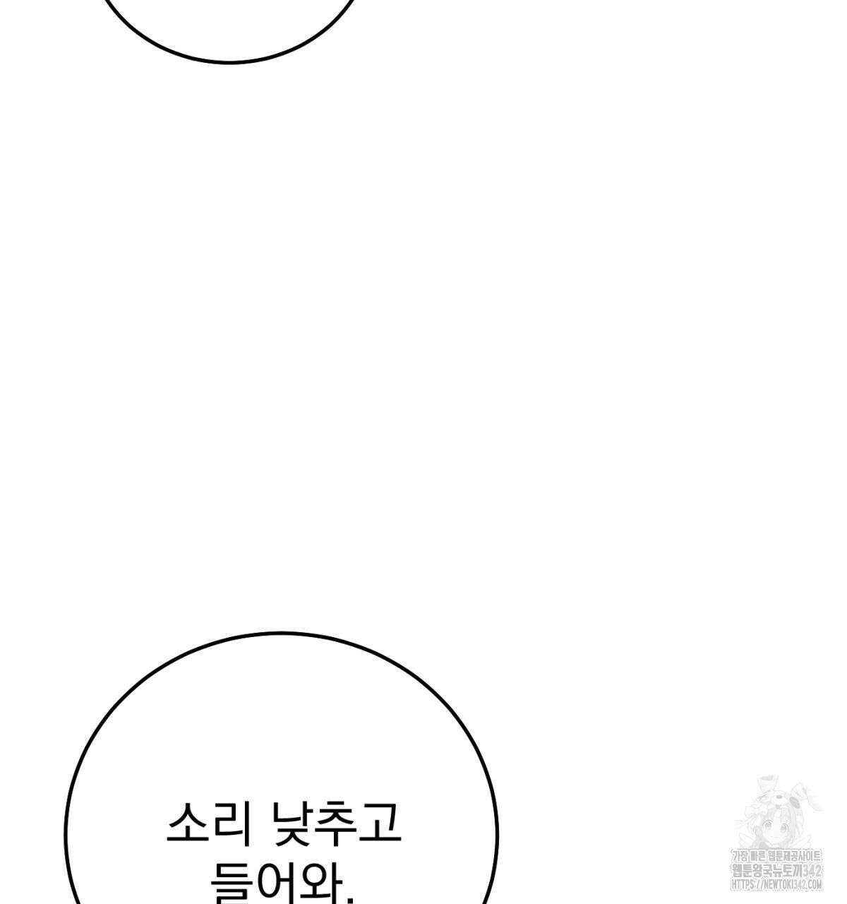 삼국지에 집착 남주가 왜 나와요? 13화 84