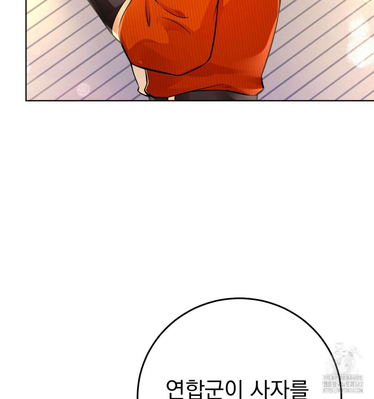 삼국지에 집착 남주가 왜 나와요? 13화 87