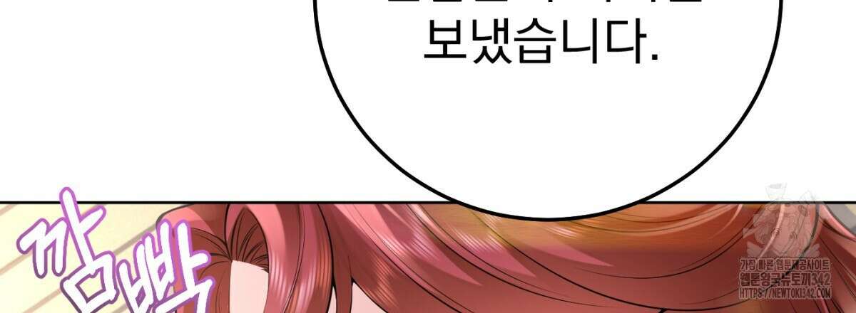 삼국지에 집착 남주가 왜 나와요? 13화 88