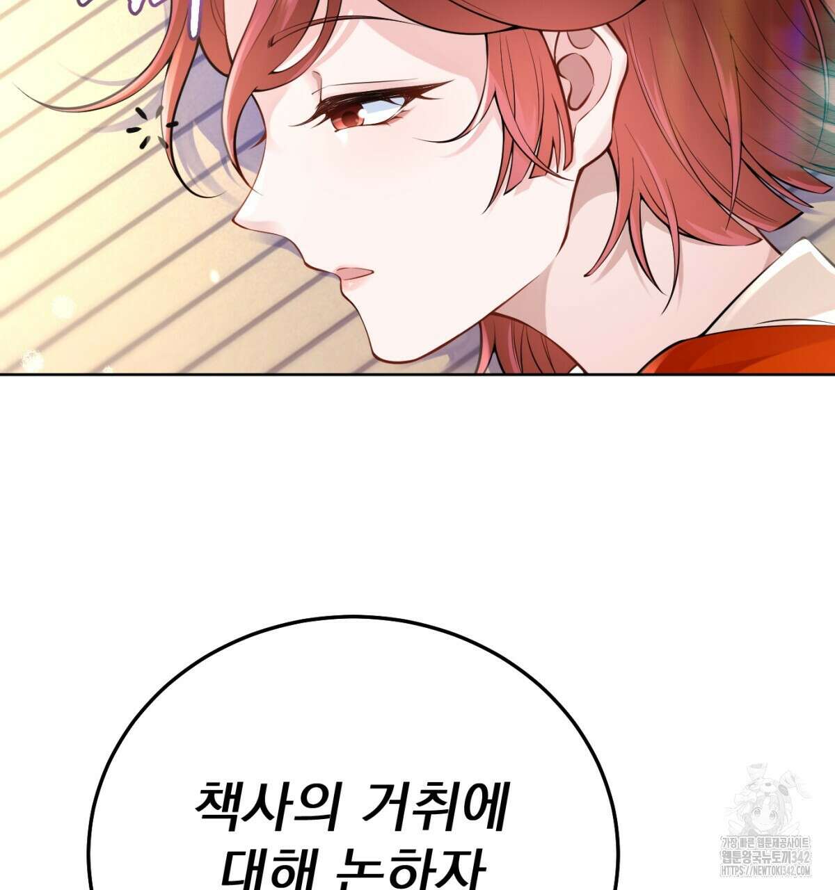 삼국지에 집착 남주가 왜 나와요? 13화 89