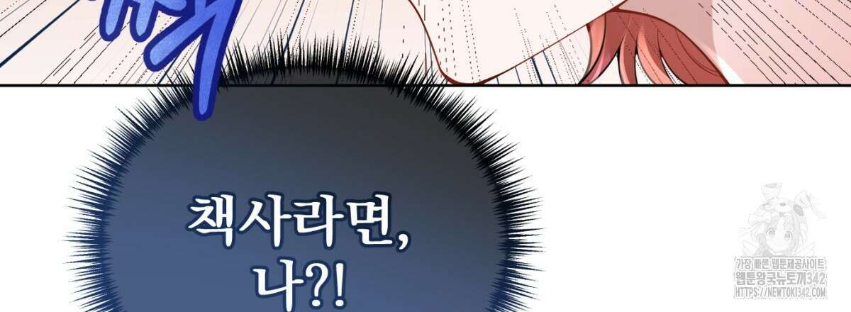 삼국지에 집착 남주가 왜 나와요? 13화 91