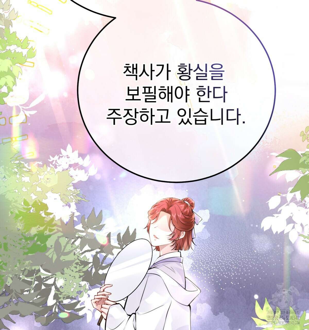삼국지에 집착 남주가 왜 나와요? 13화 93