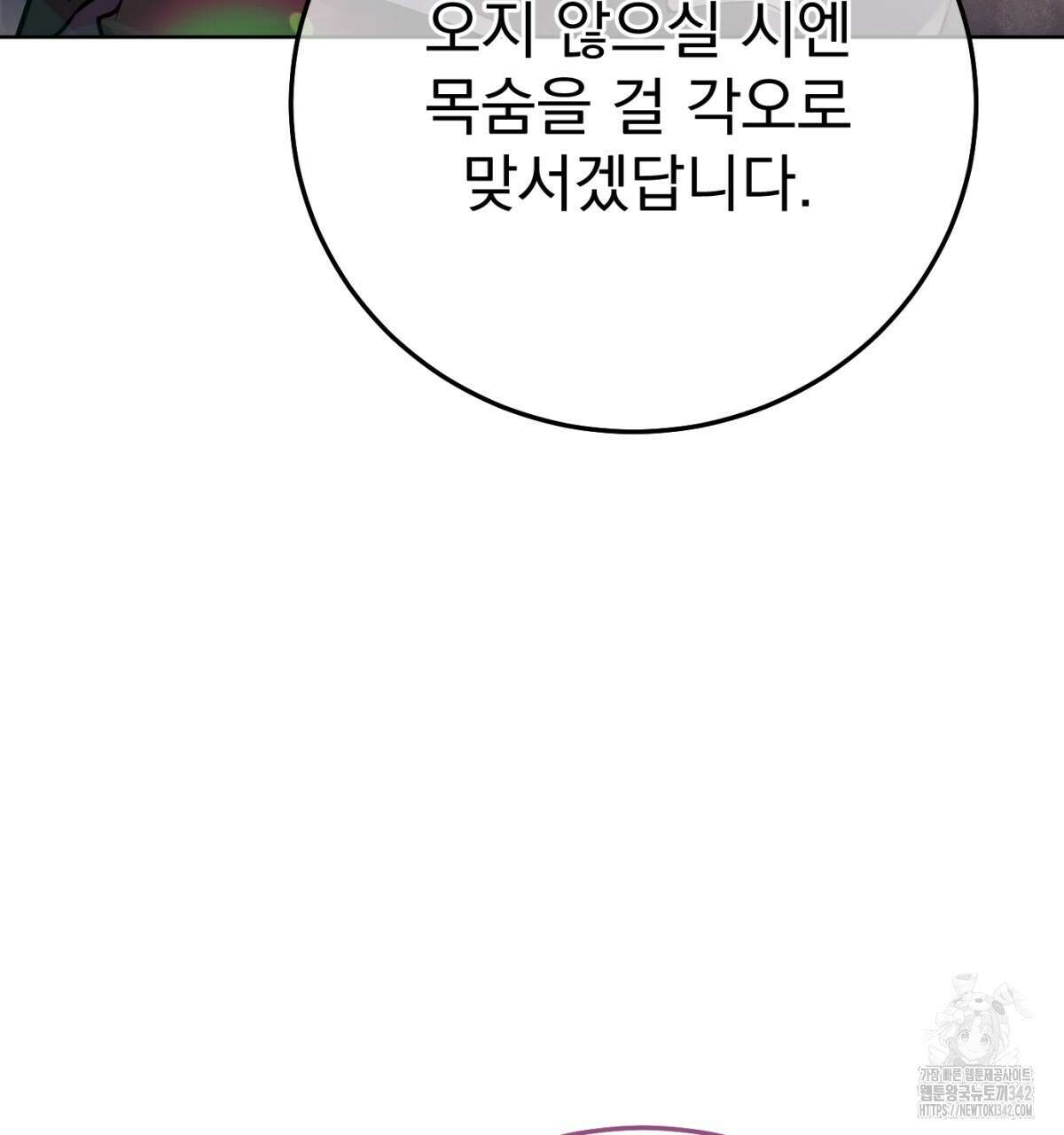 삼국지에 집착 남주가 왜 나와요? 13화 99
