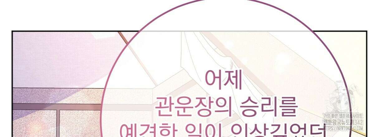 삼국지에 집착 남주가 왜 나와요? 13화 100