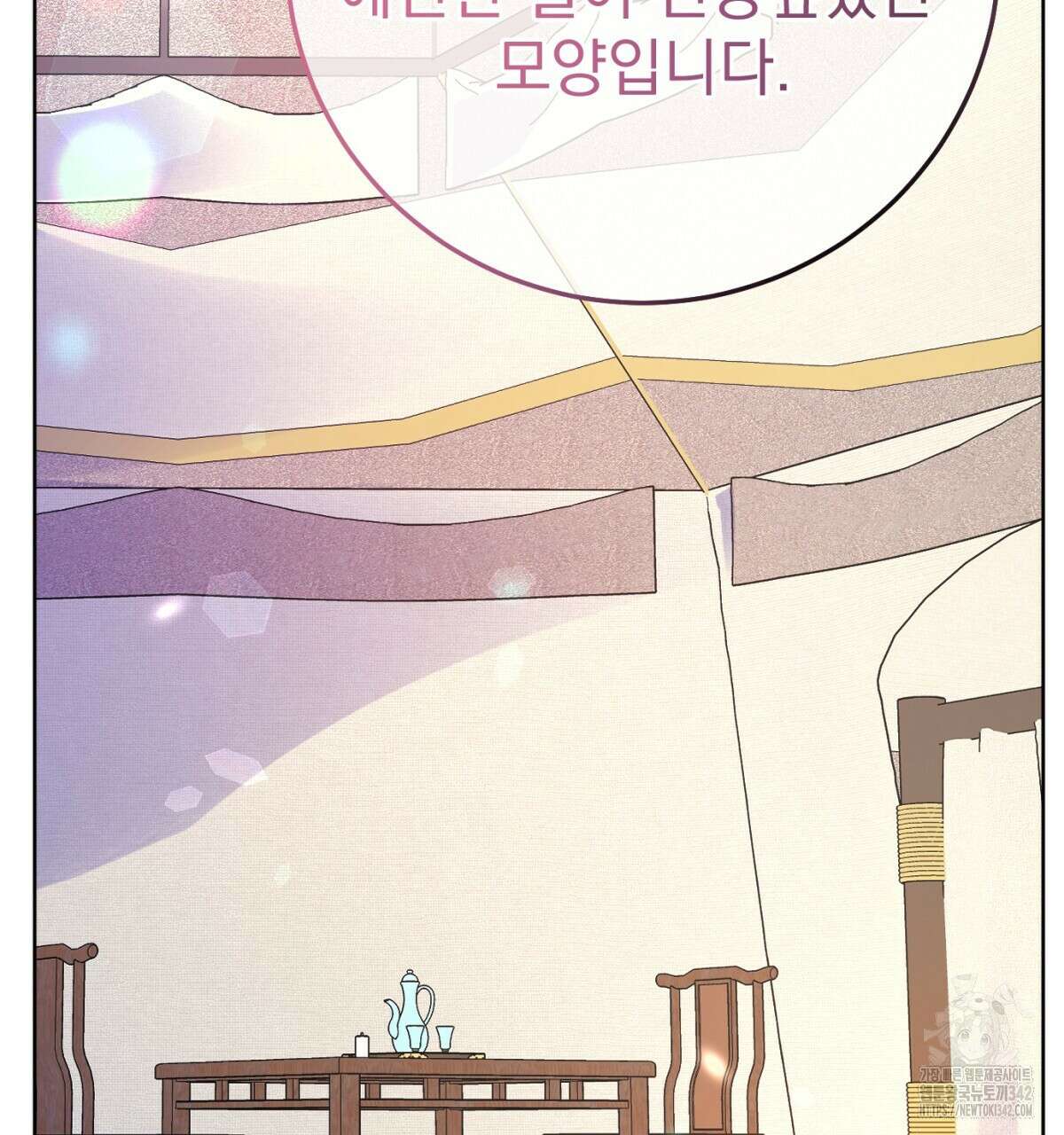 삼국지에 집착 남주가 왜 나와요? 13화 101