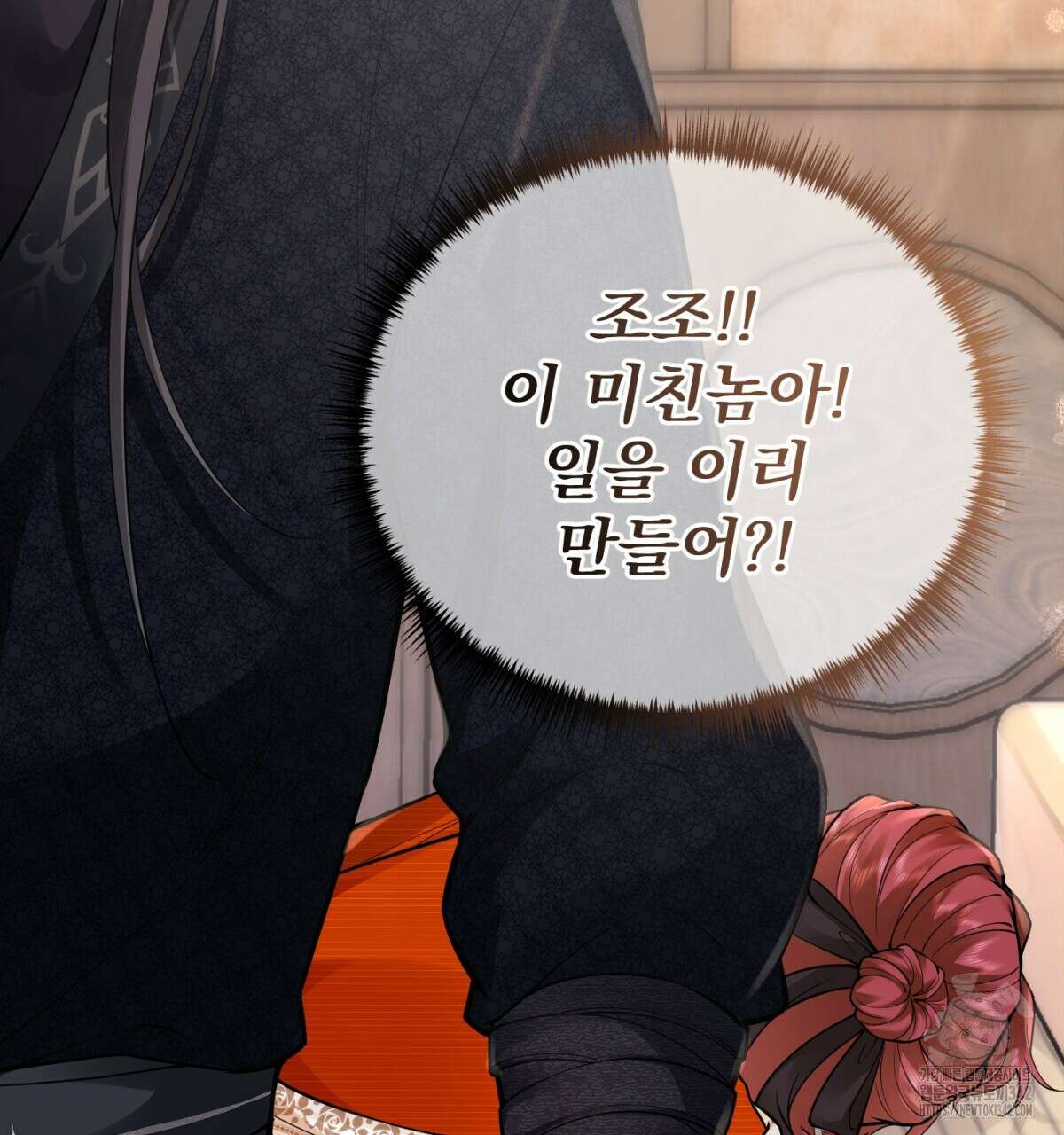 삼국지에 집착 남주가 왜 나와요? 13화 104