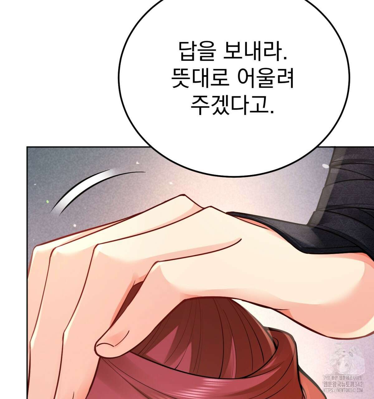삼국지에 집착 남주가 왜 나와요? 13화 107