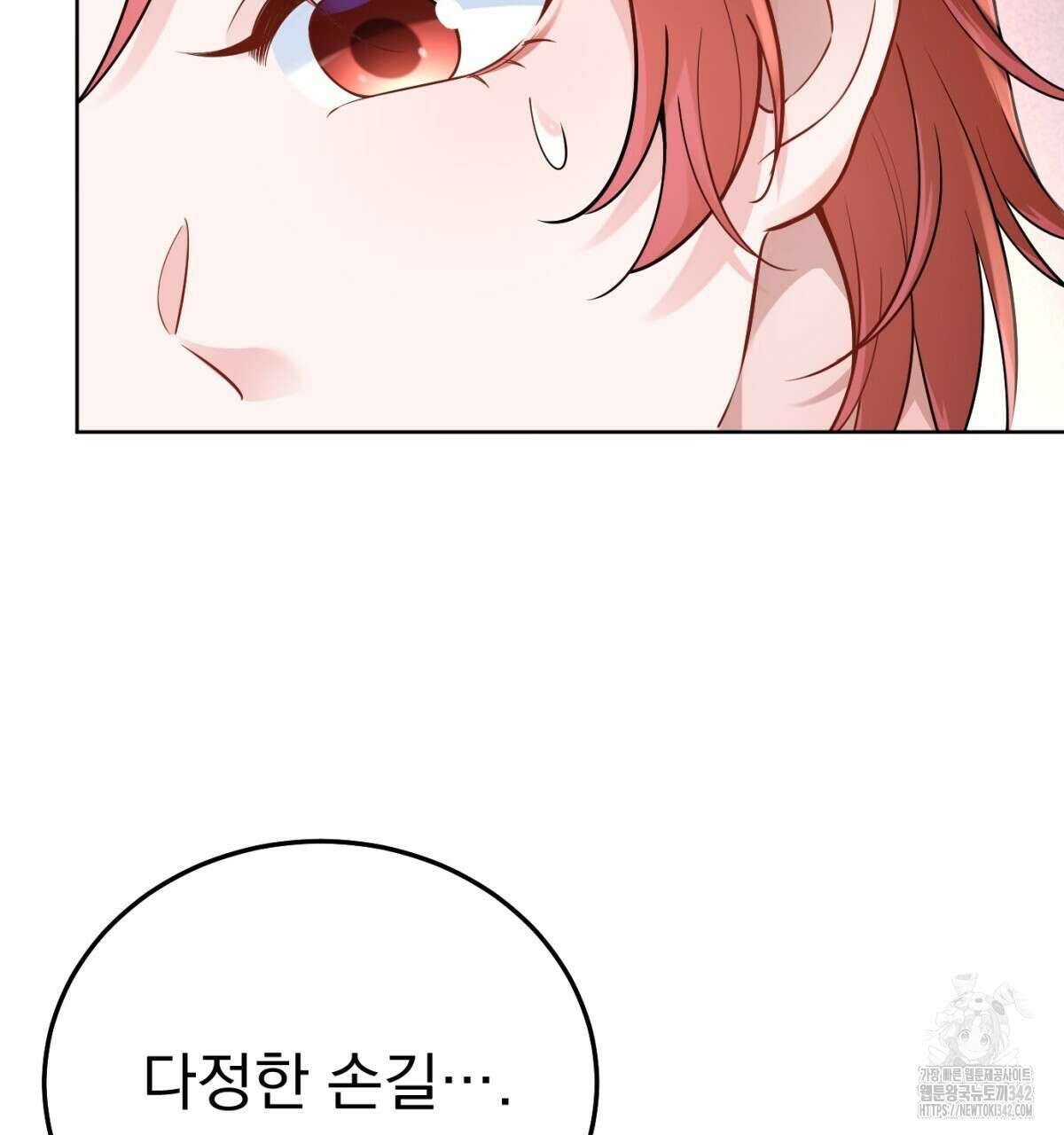삼국지에 집착 남주가 왜 나와요? 13화 109