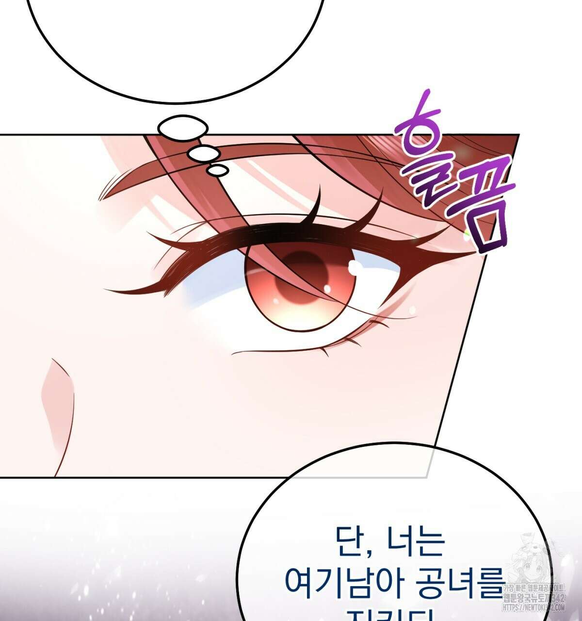 삼국지에 집착 남주가 왜 나와요? 13화 110