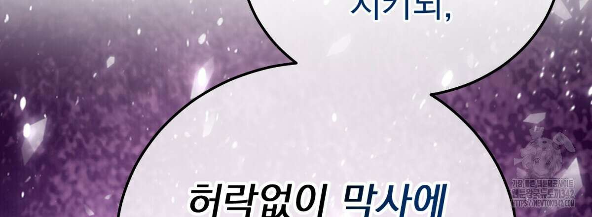 삼국지에 집착 남주가 왜 나와요? 13화 111