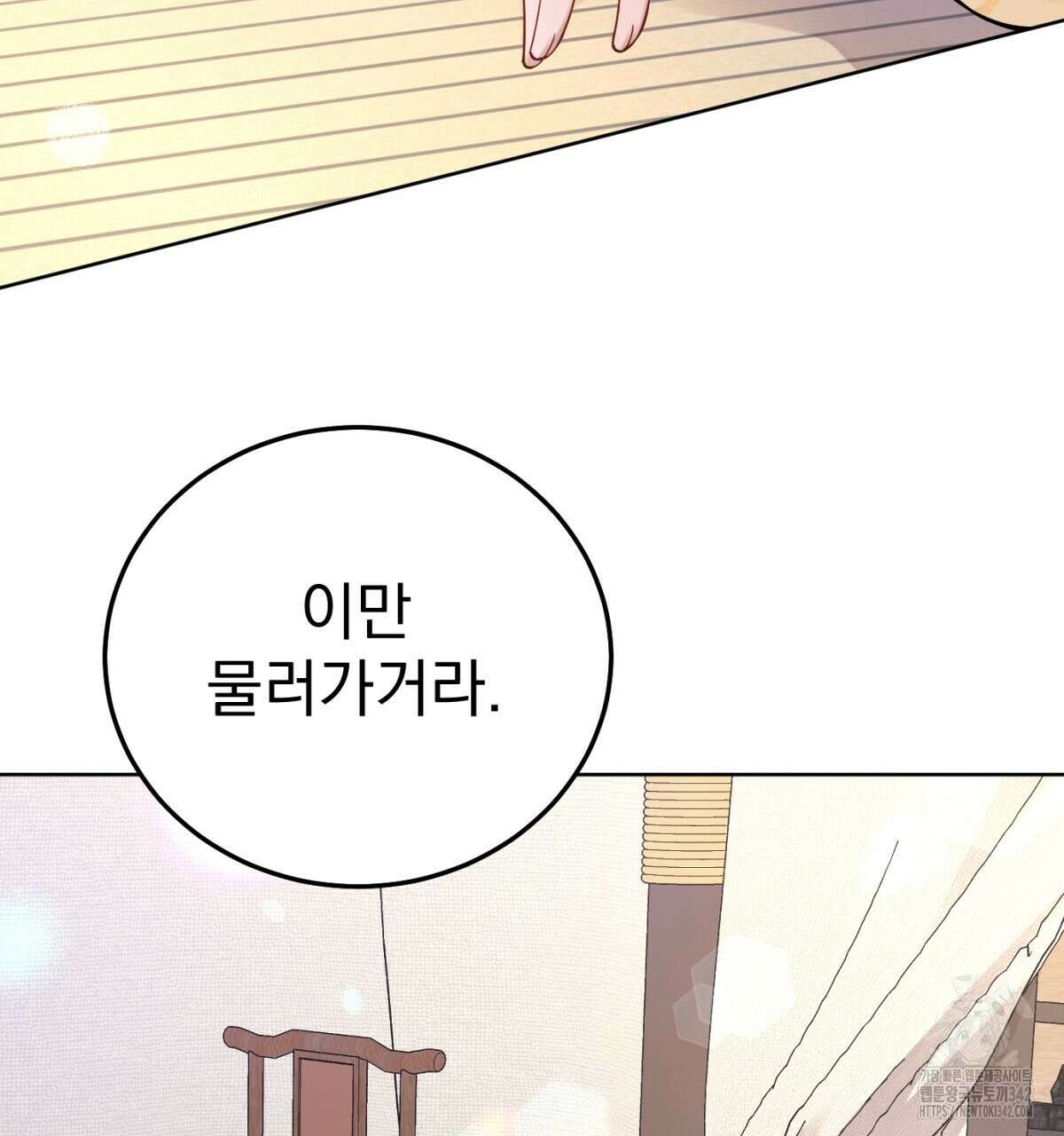 삼국지에 집착 남주가 왜 나와요? 13화 116
