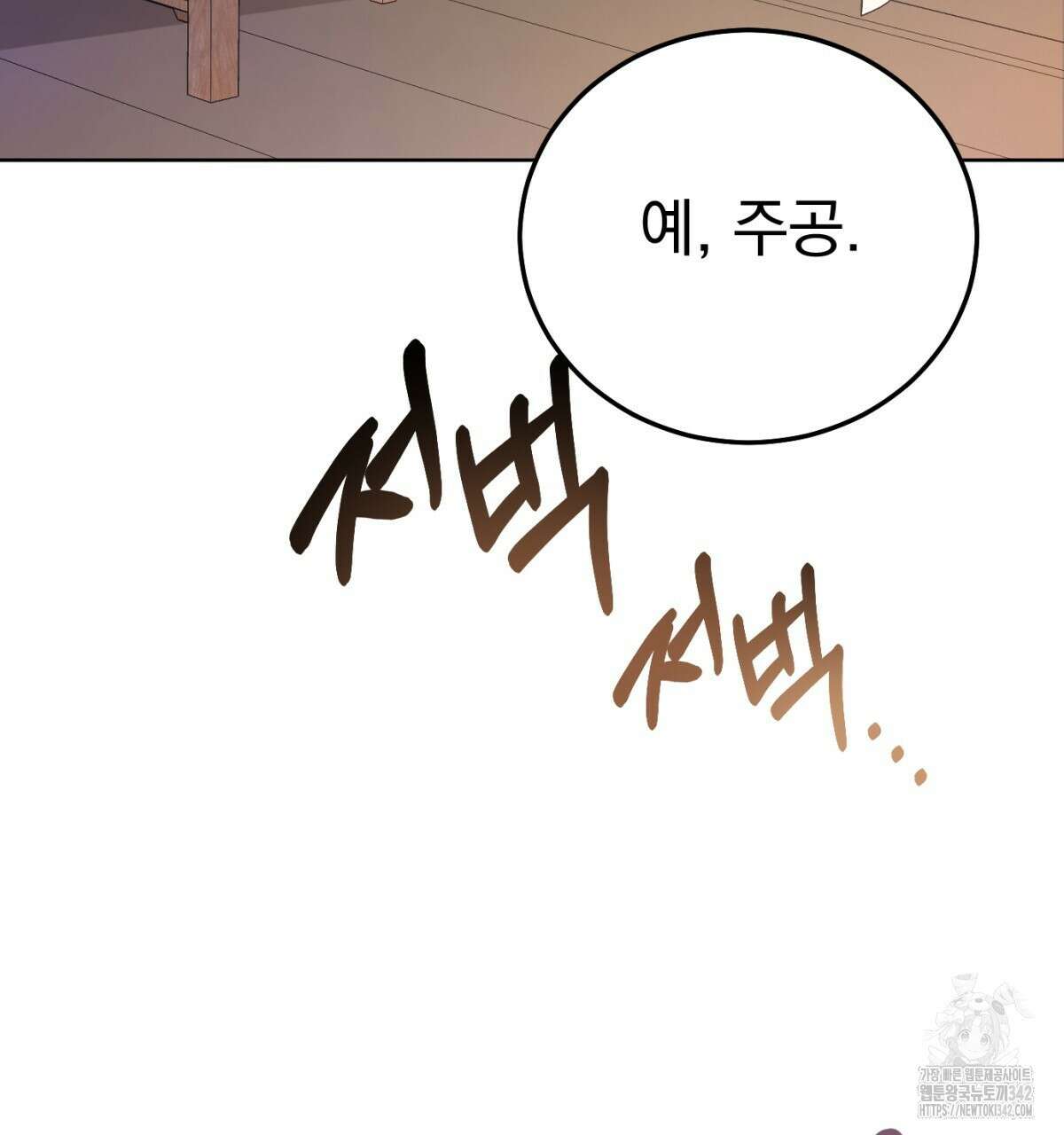 삼국지에 집착 남주가 왜 나와요? 13화 118