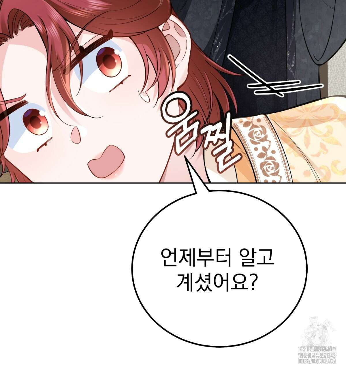 삼국지에 집착 남주가 왜 나와요? 13화 124