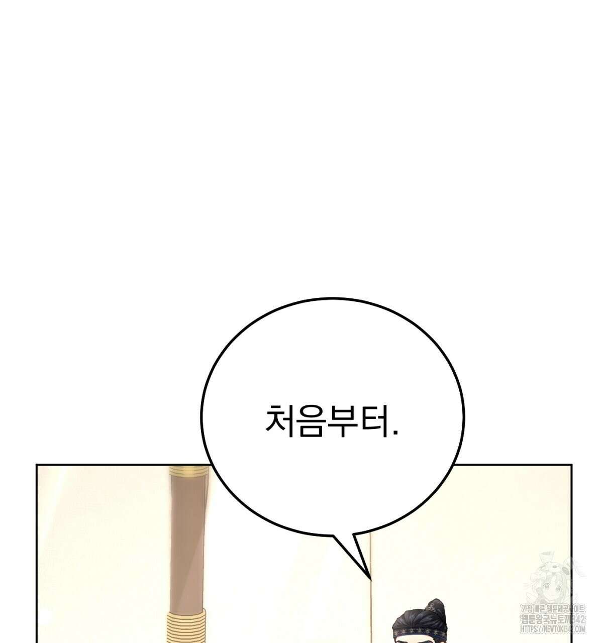 삼국지에 집착 남주가 왜 나와요? 13화 125