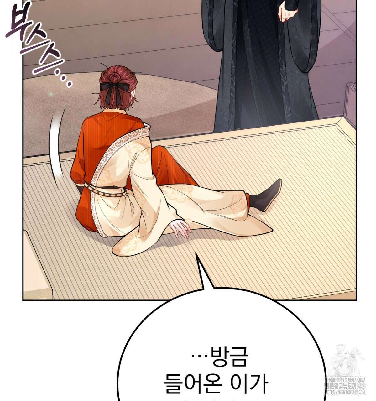 삼국지에 집착 남주가 왜 나와요? 13화 127