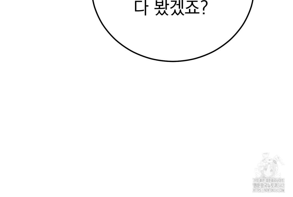 삼국지에 집착 남주가 왜 나와요? 13화 128